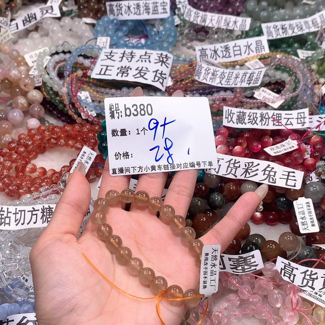 水晶手串未镶嵌380¥@……