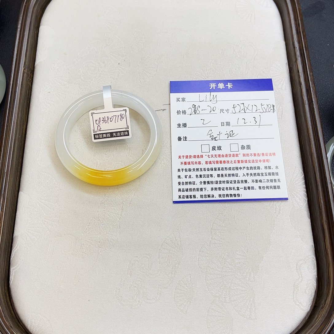 *****石英质玉（金丝玉）未镶嵌手镯