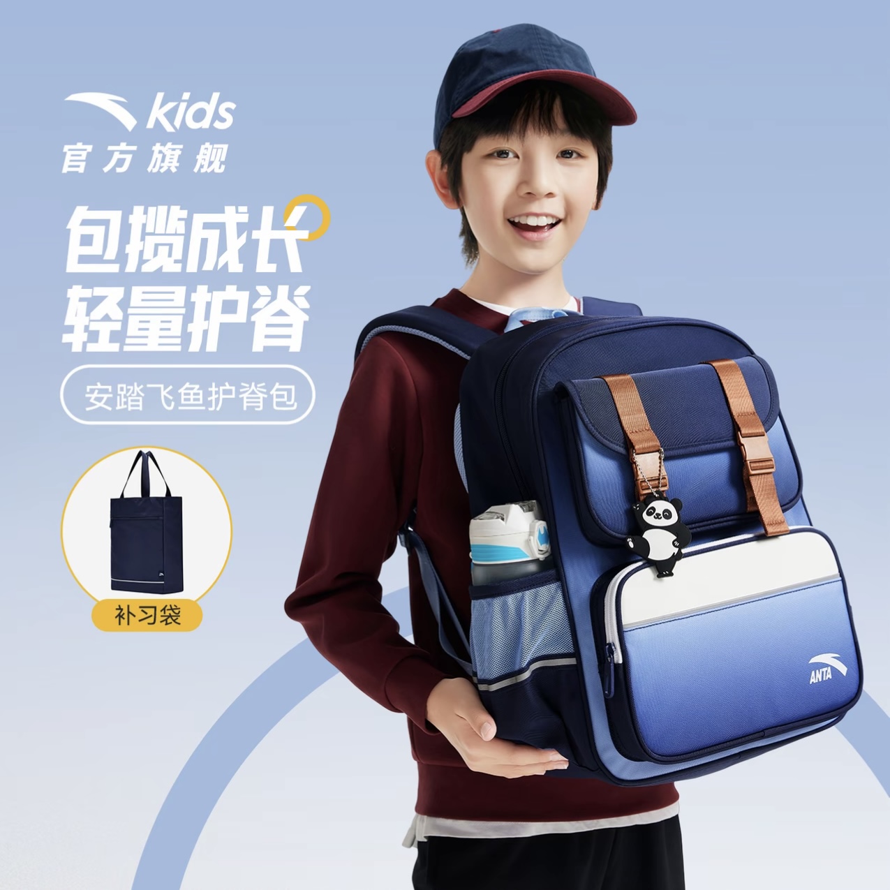 anta kids/安踏儿童小学生1-5年级男女童护脊减负学院风双肩背包