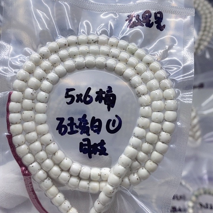 九***爷星月菩提吊坠5*5.8桶石玉瓷白