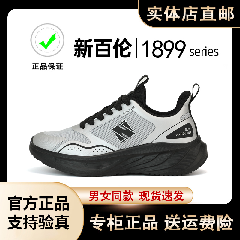 NEW BOLUNE/新百伦休闲鞋2025透气软底运动鞋户外男女同款网面鞋