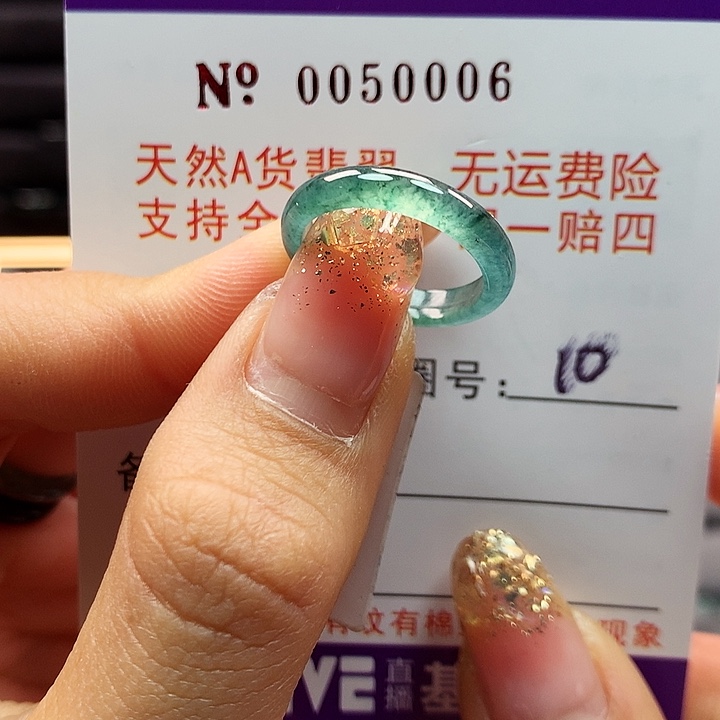 翡翠戒指未镶嵌卡牌