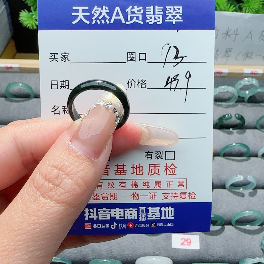 翡翠戒指未镶嵌戒指