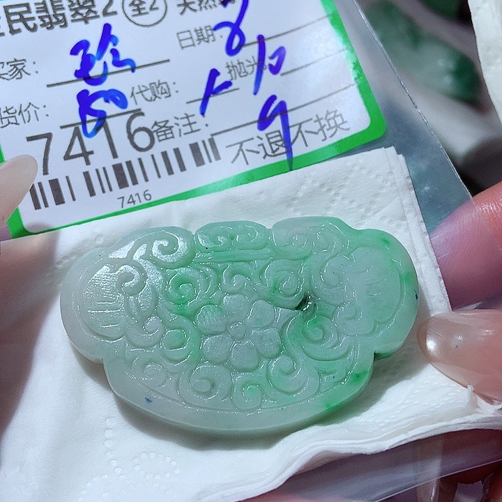 玲***钰未镶嵌定制翡翠你