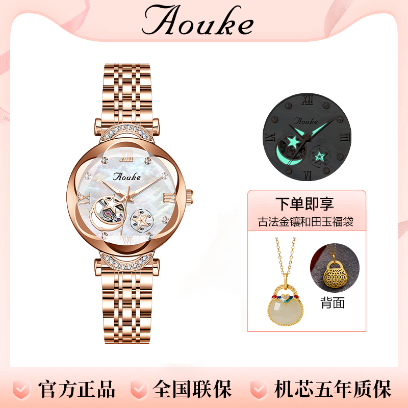 新款揽月系列时尚百搭气质浪漫全自动机械女士腕表kk8855