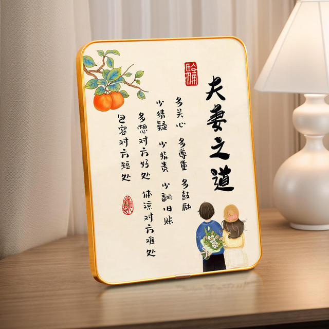 夫妻之道卧室桌面摆件字画相框摆台励志玄关装饰画客厅桌面摆台画