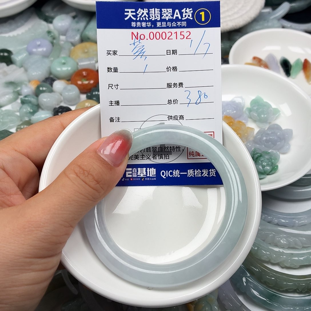 蓉***儿未镶嵌手链翡翠55566666