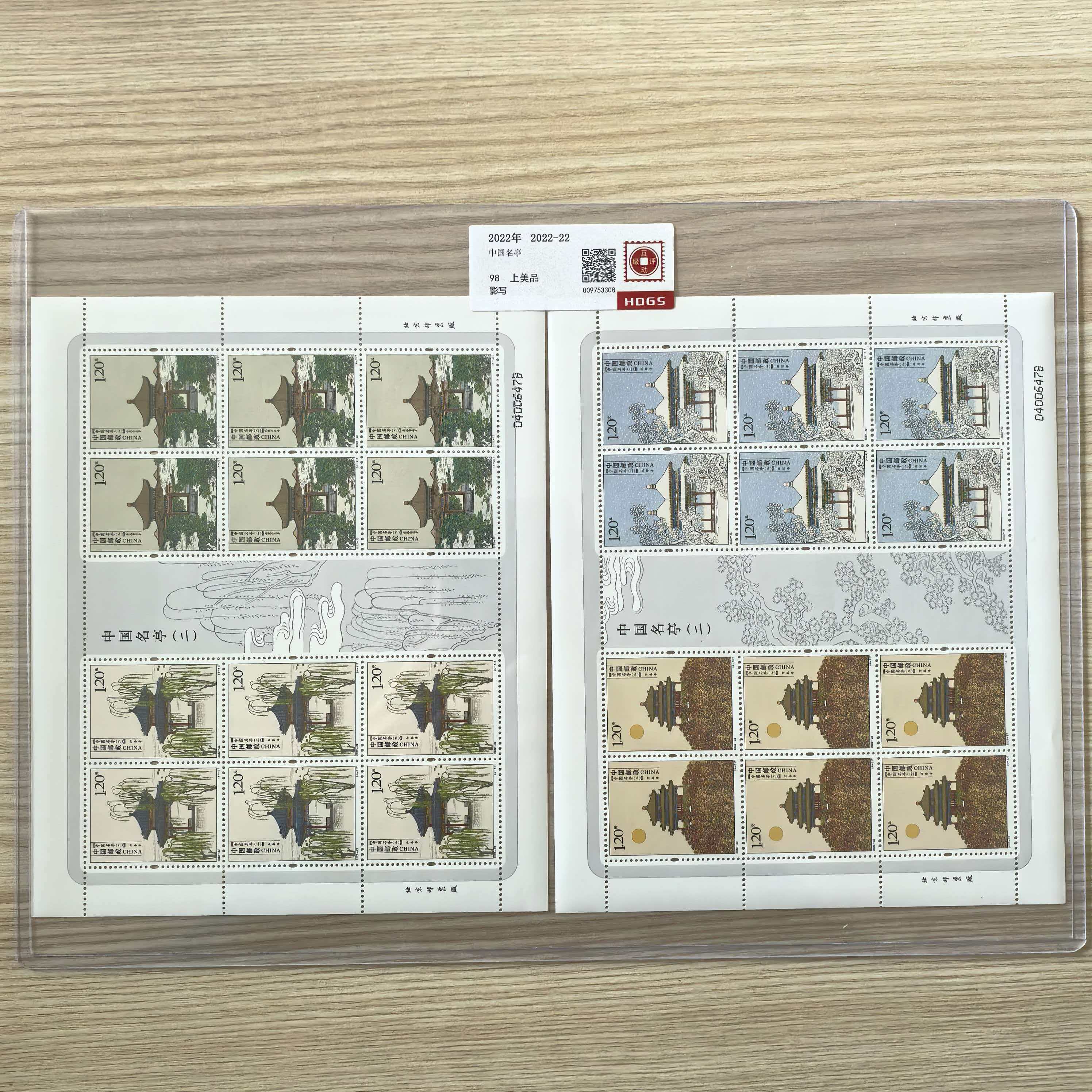 中国名亭（二）大版邮票