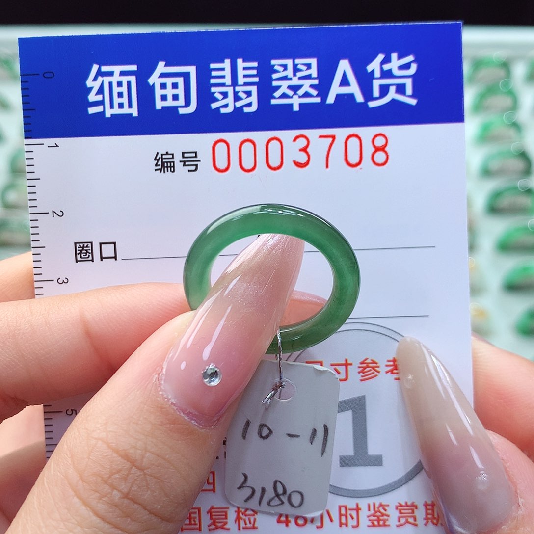 翡翠戒指未镶嵌10.11号