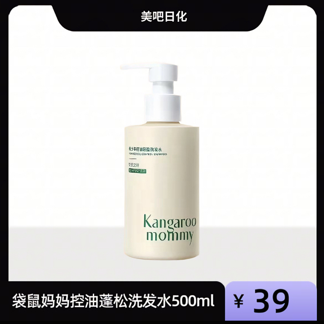 青少年去屑控油洗发水持久留香清爽蓬松