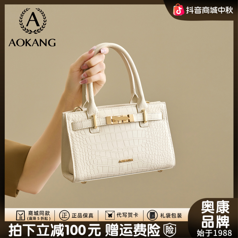 奥康正品真皮女包秋季淑女凯莉包包包女款爆款2025新款单肩斜挎包