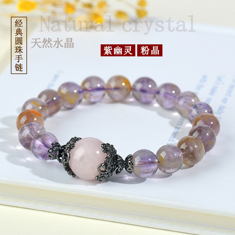 天然水晶紫幽灵手链圆珠时尚原创女士新爆款手串饰品定制