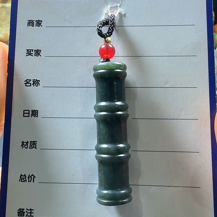 和田玉颈饰未镶嵌太**渡