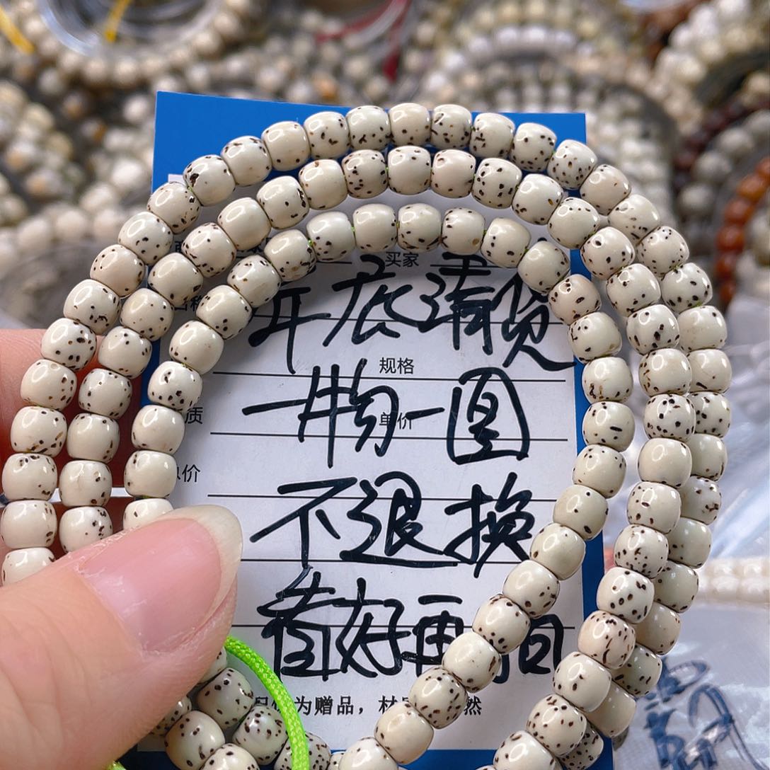 星月菩提吊坠骨瓷白大留白5.8