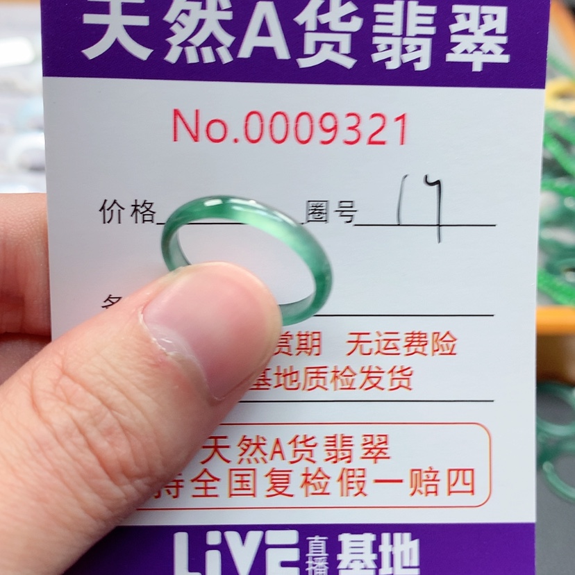 【闪购商品】翡翠戒指未镶嵌翡翠