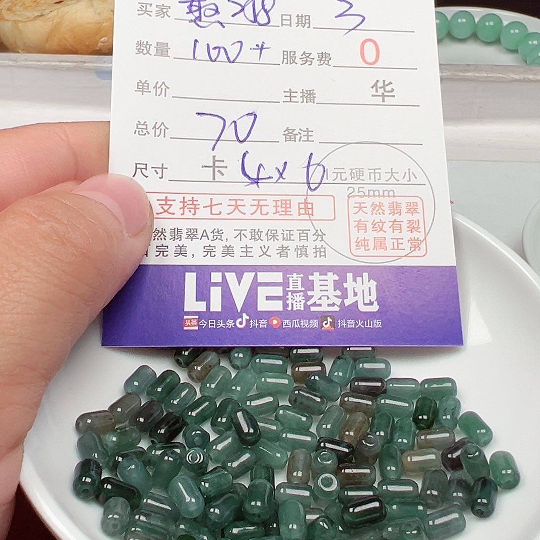 翡翠手链未镶嵌憨***8货主老华