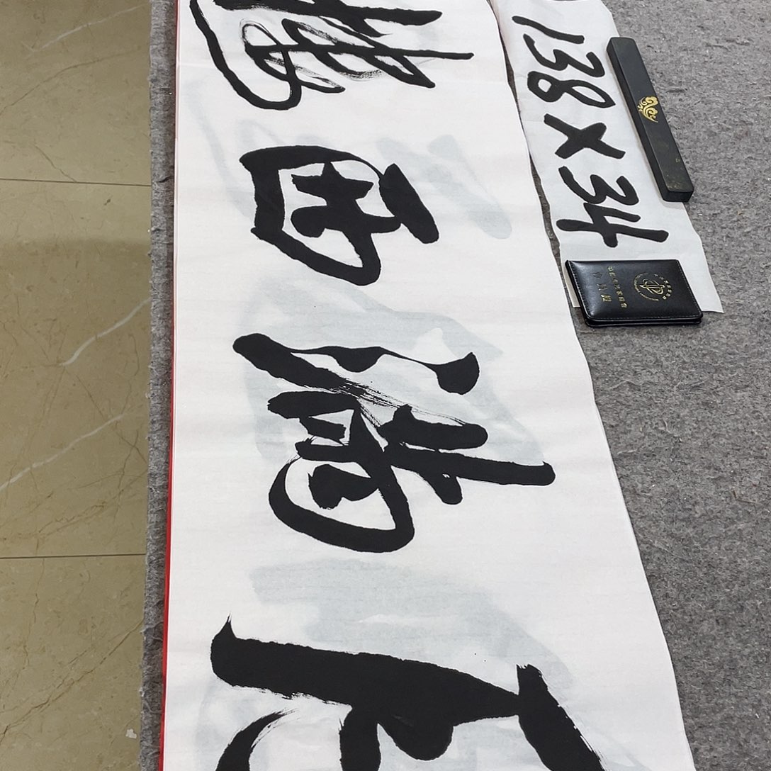 书法Lvqinzhenshufa