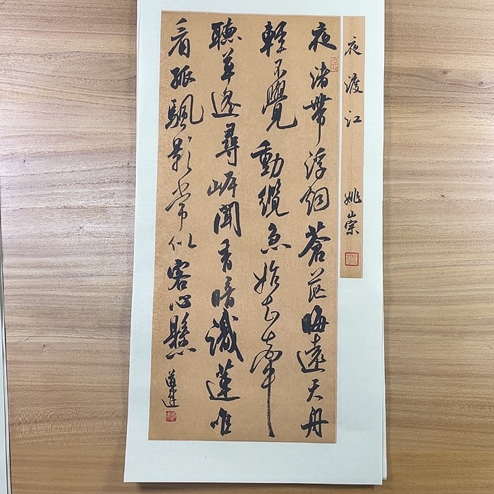 书法中书协中书协会员作品