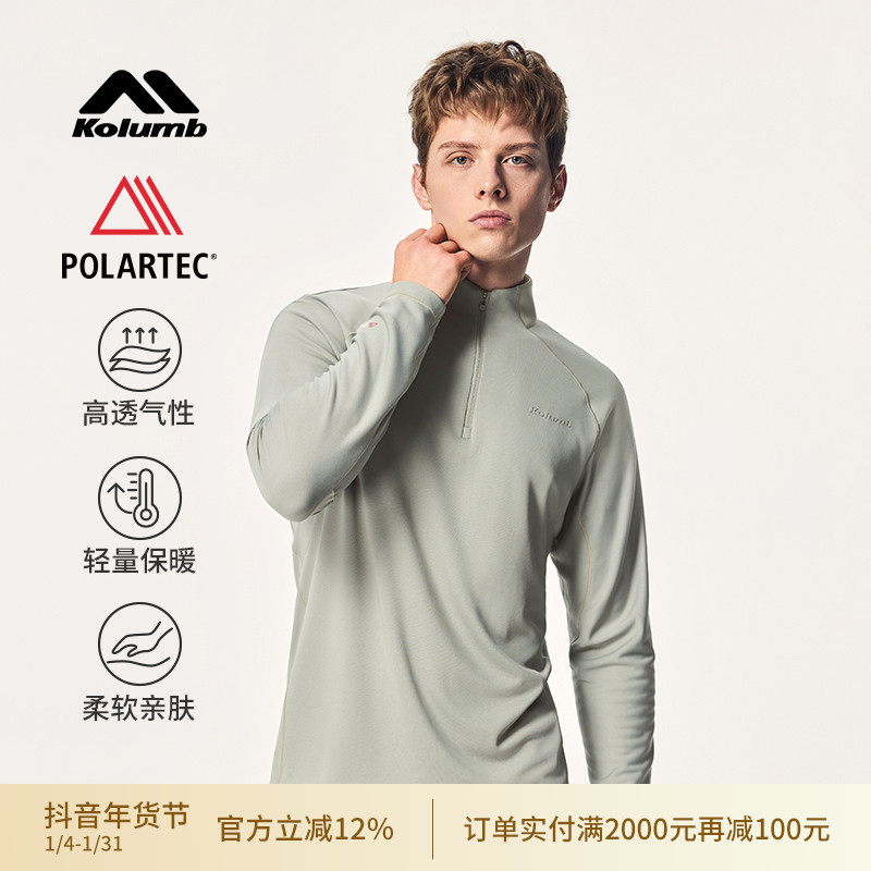 kolumb/哥仑步POLARTEC长袖男士秋冬保暖针织内搭户外卫衣弹力