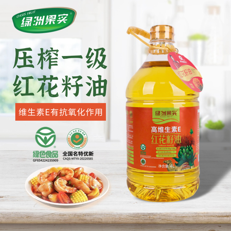 绿洲果实营养纯正红花籽油4L桶装物理压榨一级新疆特产营养食用油