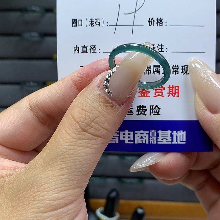 翡翠戒圈未镶嵌       265
