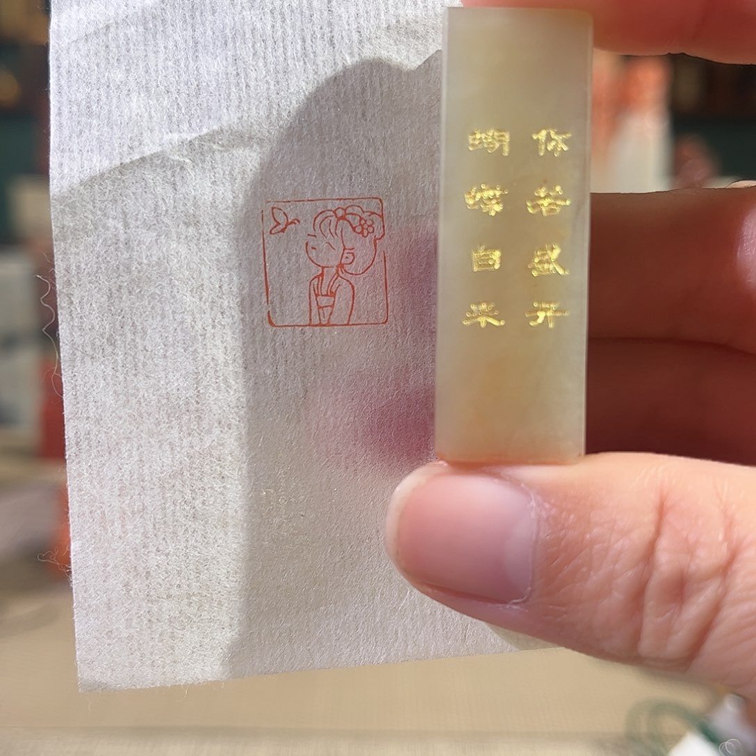 昌化石印石印章印石111111