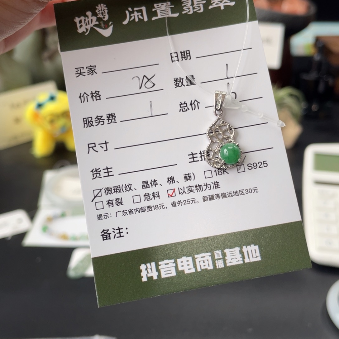翡翠银S925镶嵌颈饰翡翠