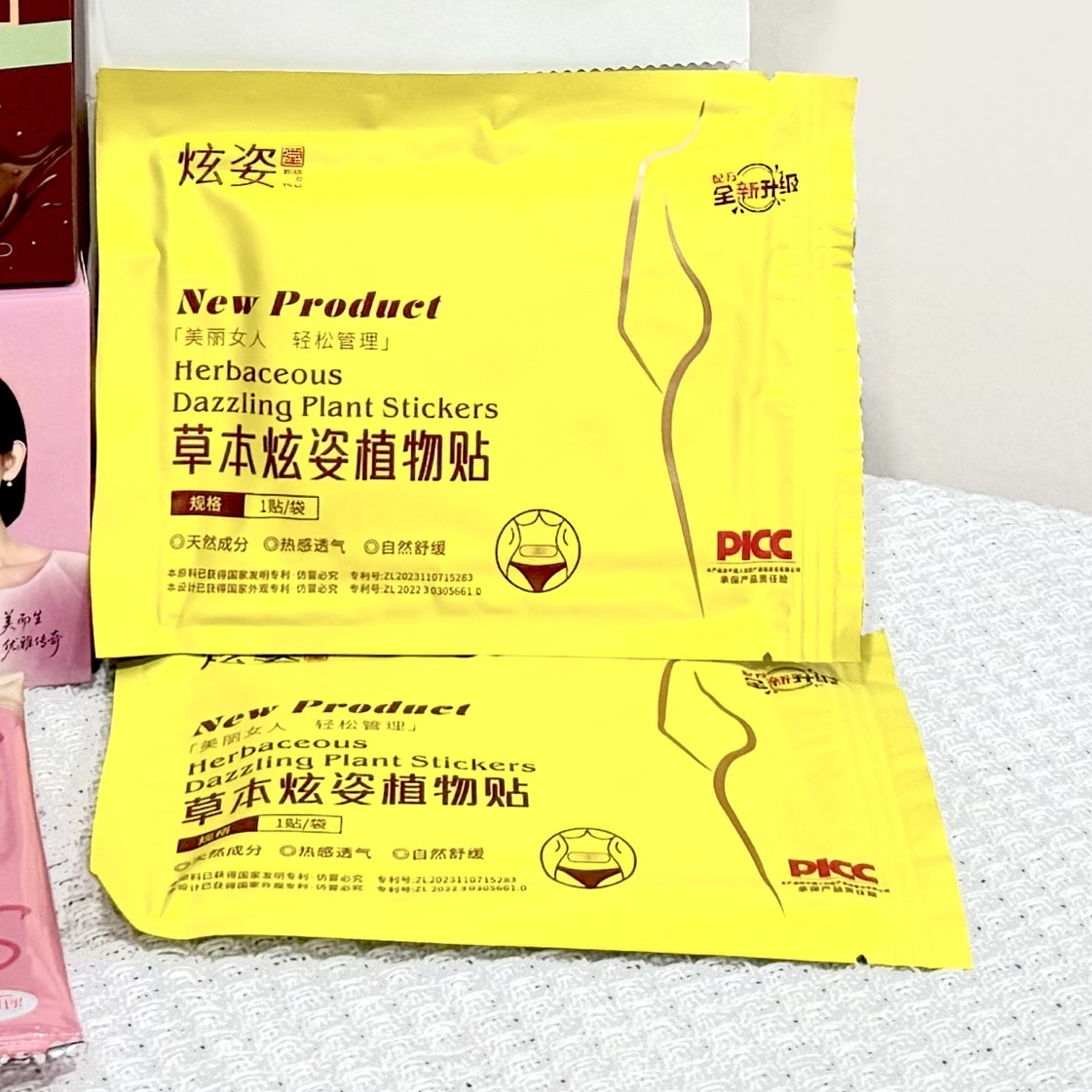 草本紧致贴独立包装体验装