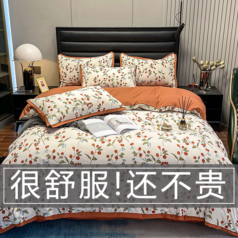 四件套春季斜纹套件简约款高支高密印花套件单双人轻奢SN