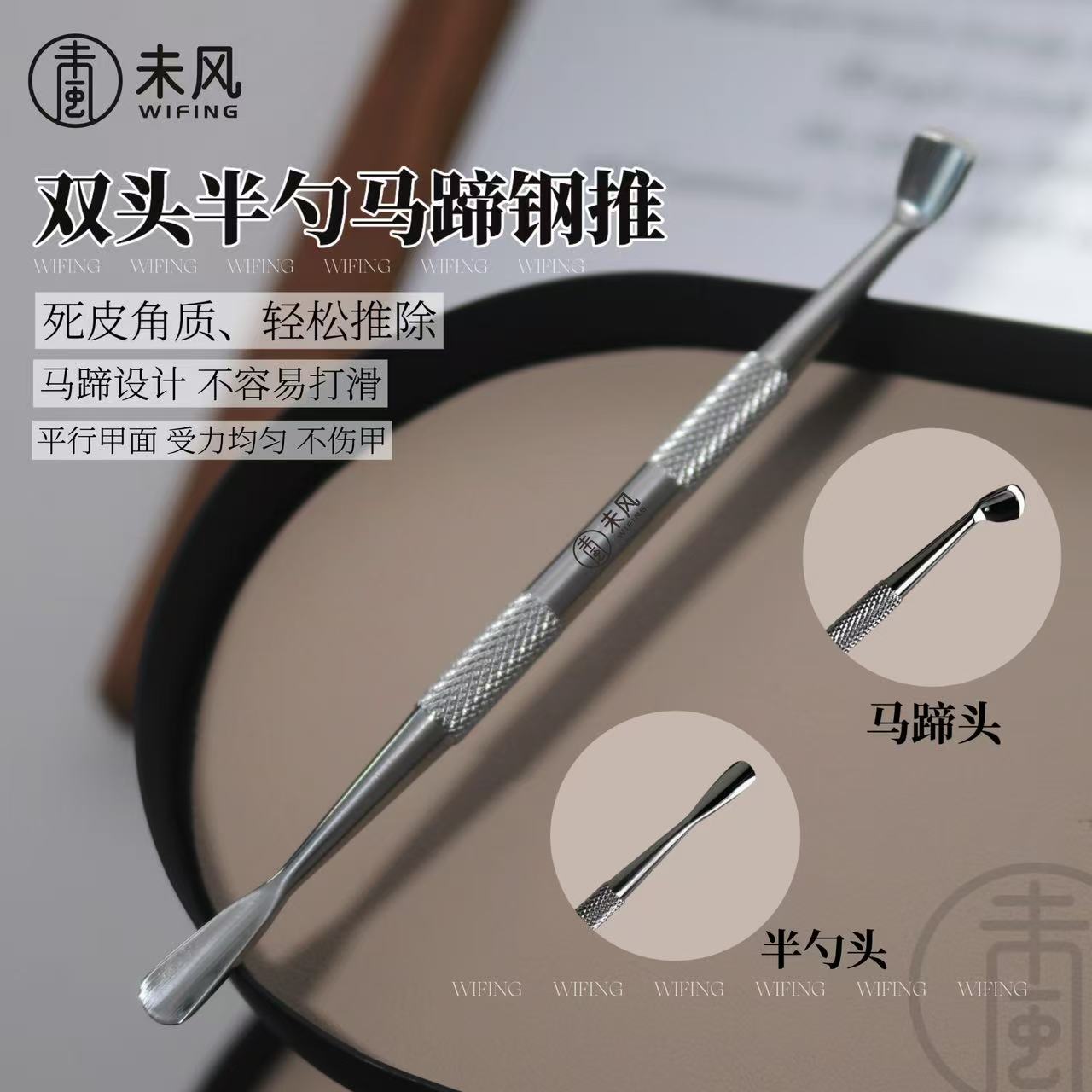 【美博会新品】WF未风特长生死皮剪12刀口锋利去死皮倒刺专用工具