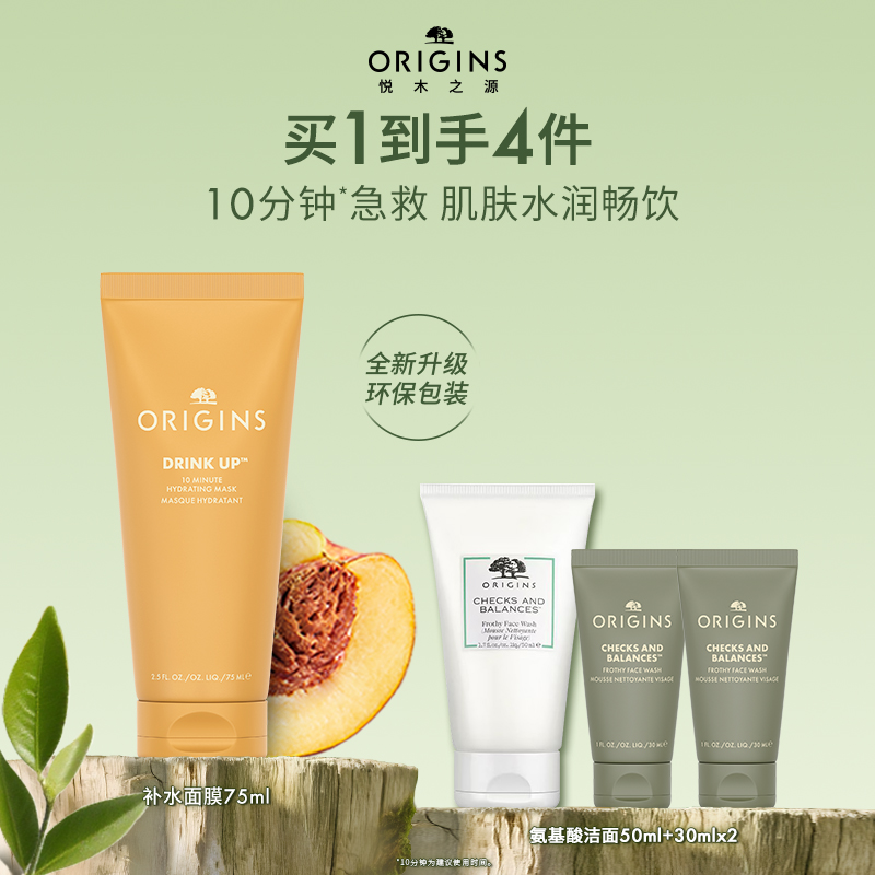 悦木之源水润畅饮保湿面膜深层补水舒缓清洁清爽面膜补水面膜