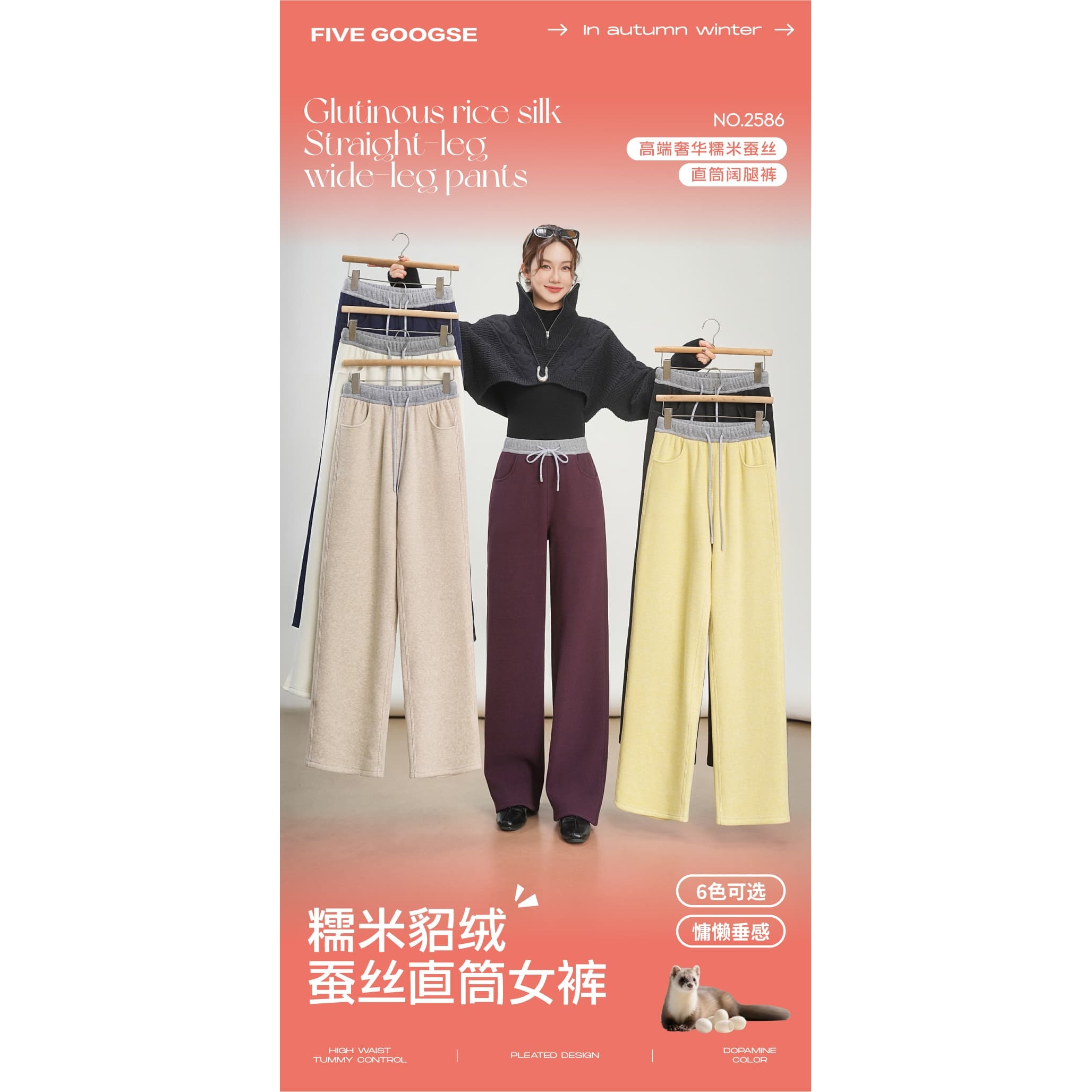 【2586】冬季新款时尚百搭拼色加绒休闲裤H0688