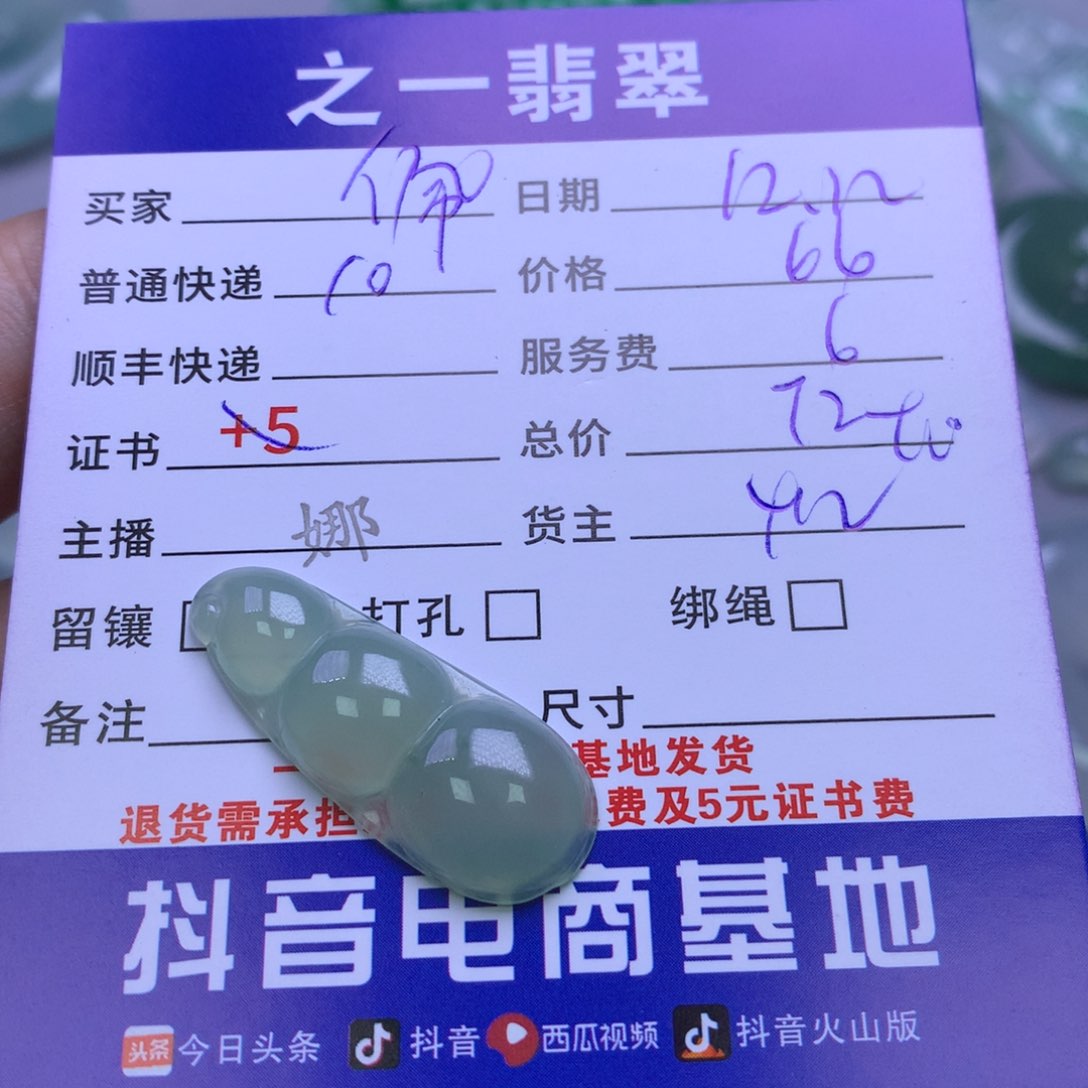 颈饰未镶嵌翡翠?****?