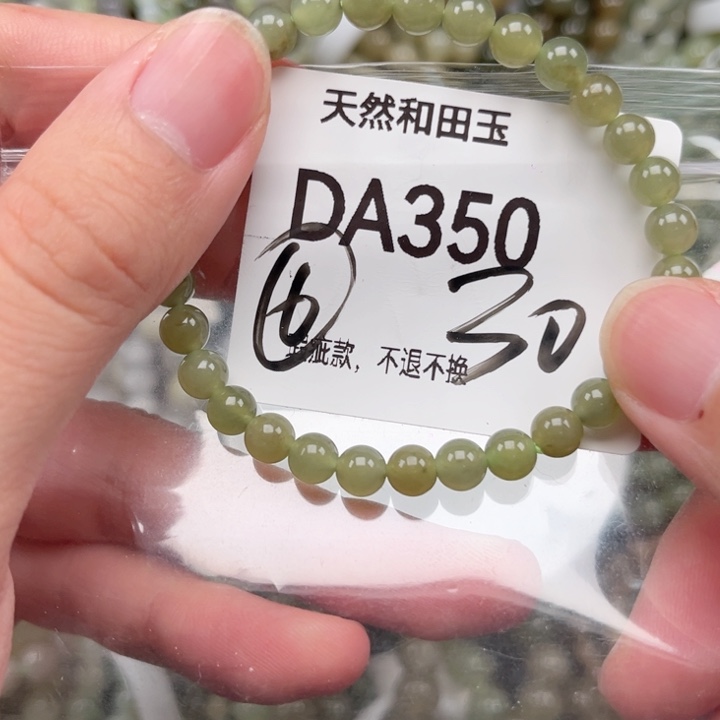 未镶嵌手链和田玉