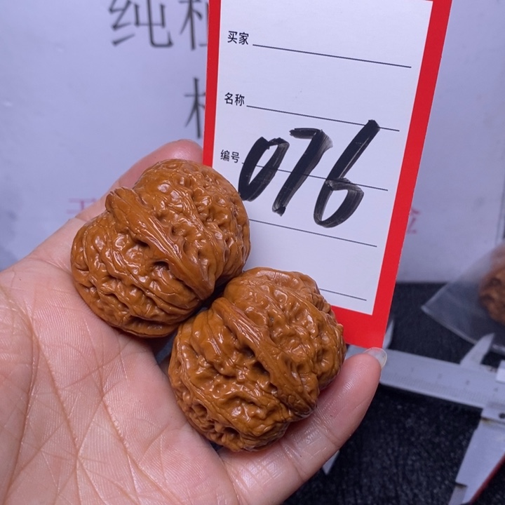 文玩核桃把件076，42元宝