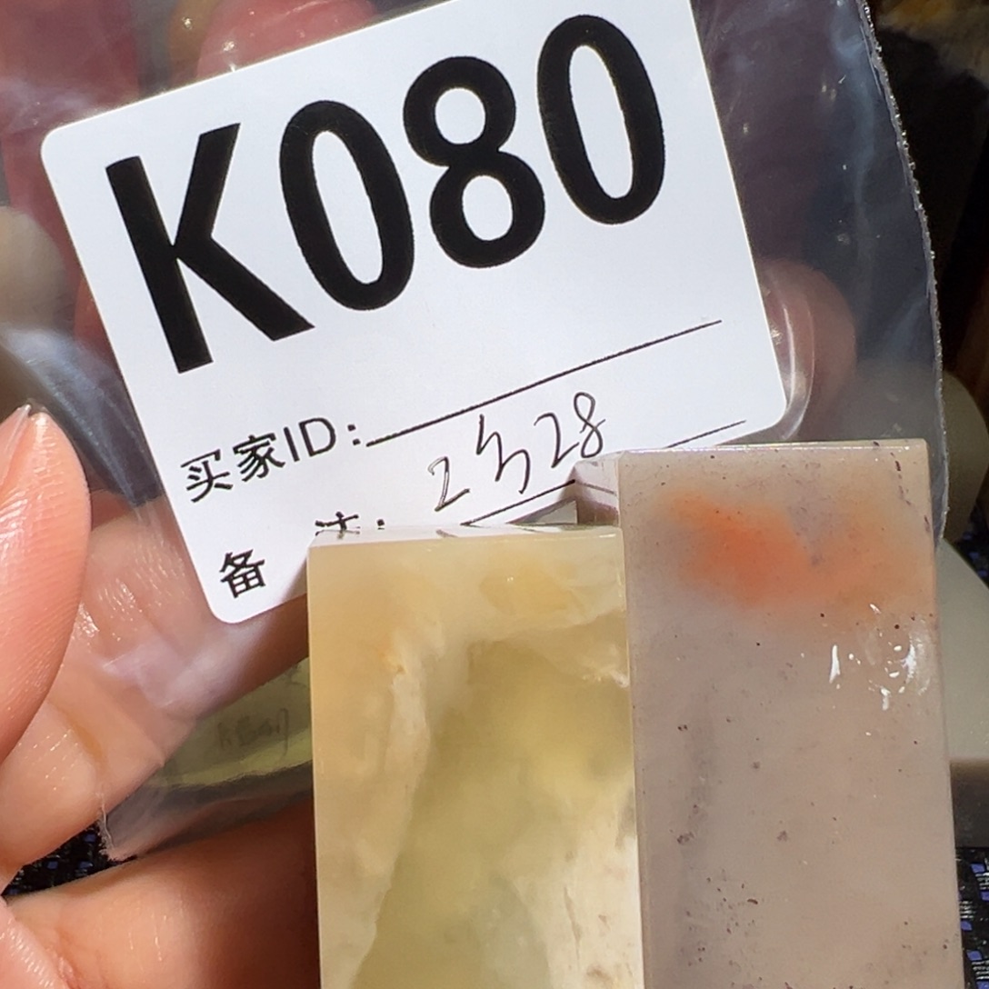 【闪购商品】寿山石印石老挝石