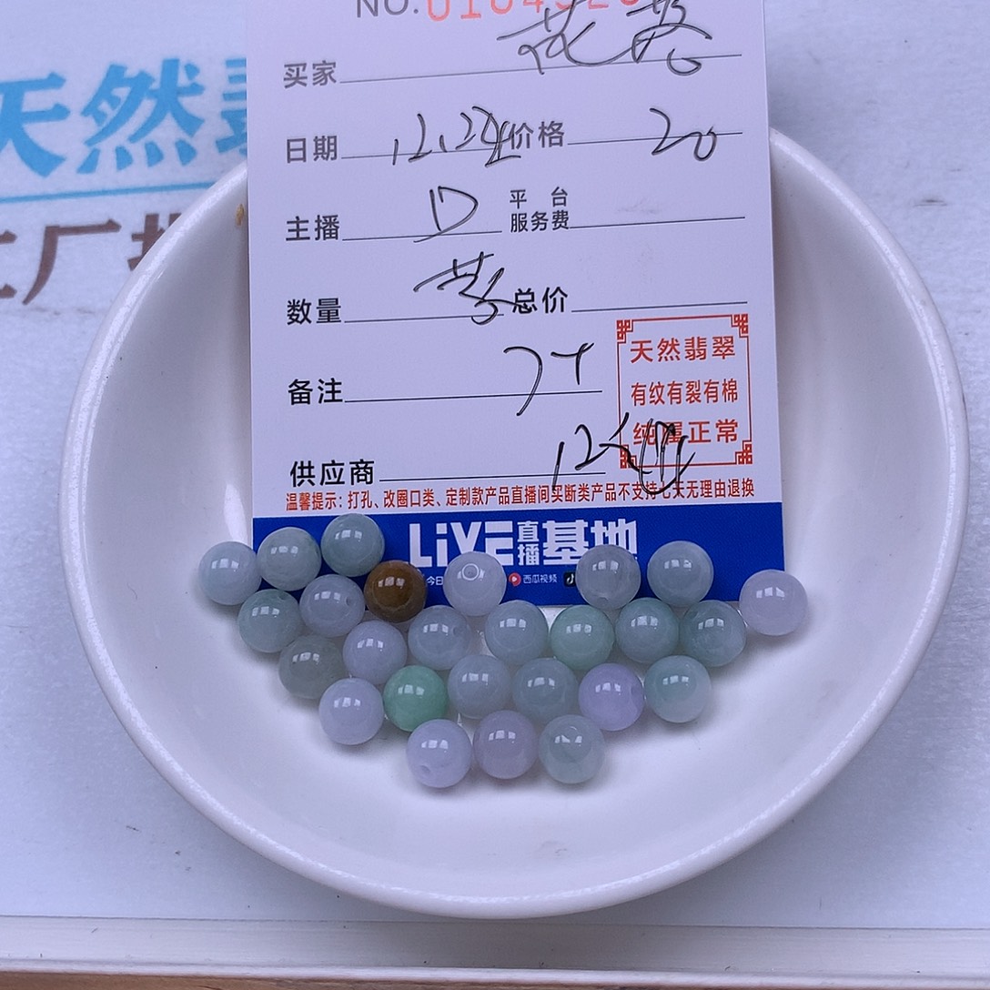 花***故翡翠未镶嵌手链翡翠