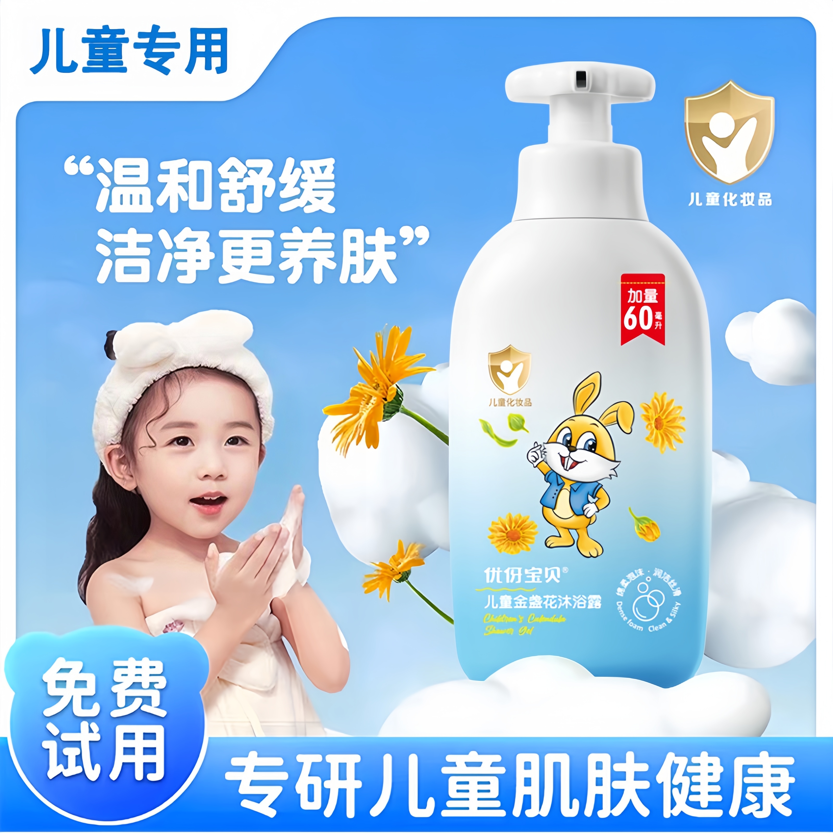 优伢婴儿儿童沐浴露清洁护肤沐浴乳男女孩通用宝宝专用夏天3-12岁