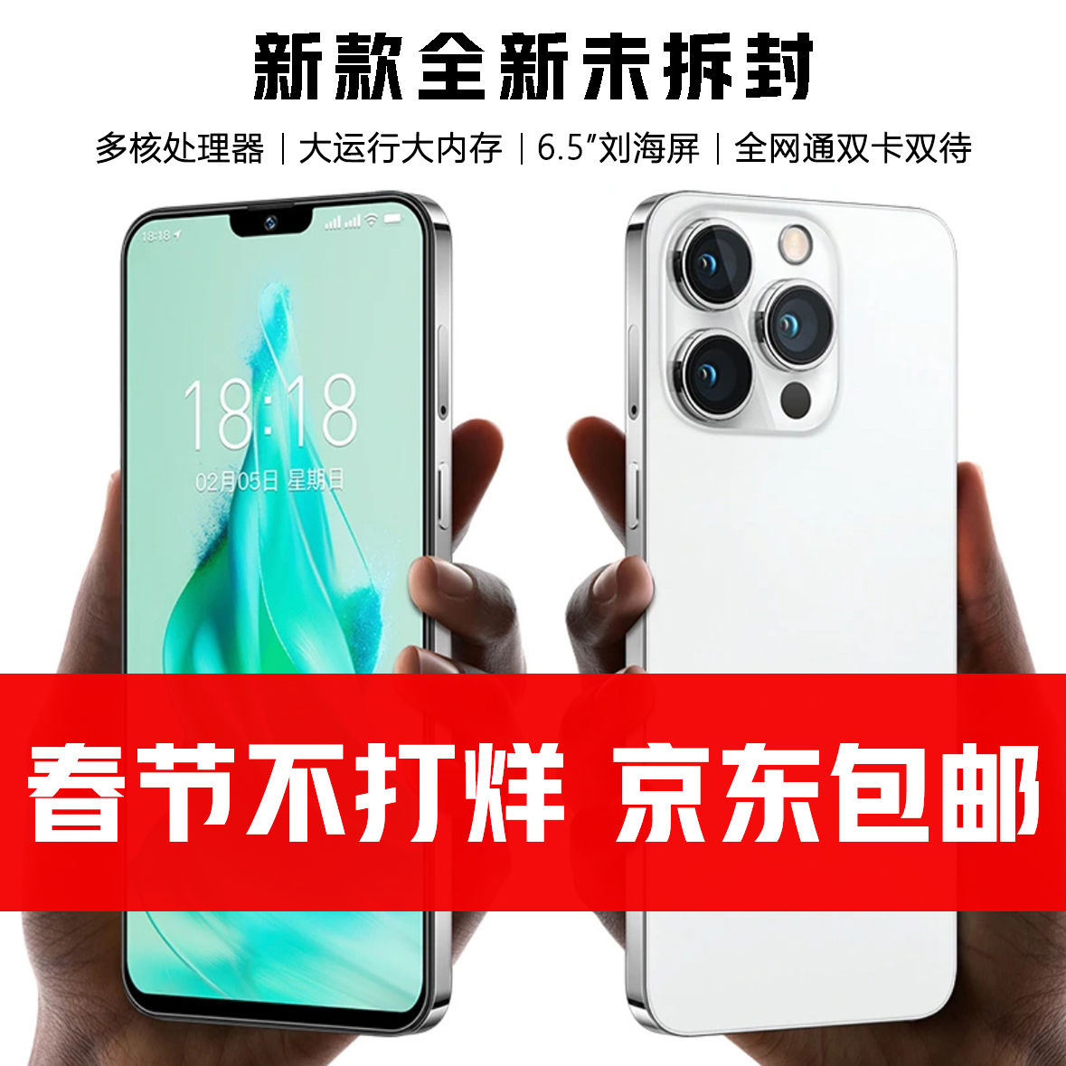 【官方正品】高端时尚256G大内存全网通智能酷椒品牌智能手机