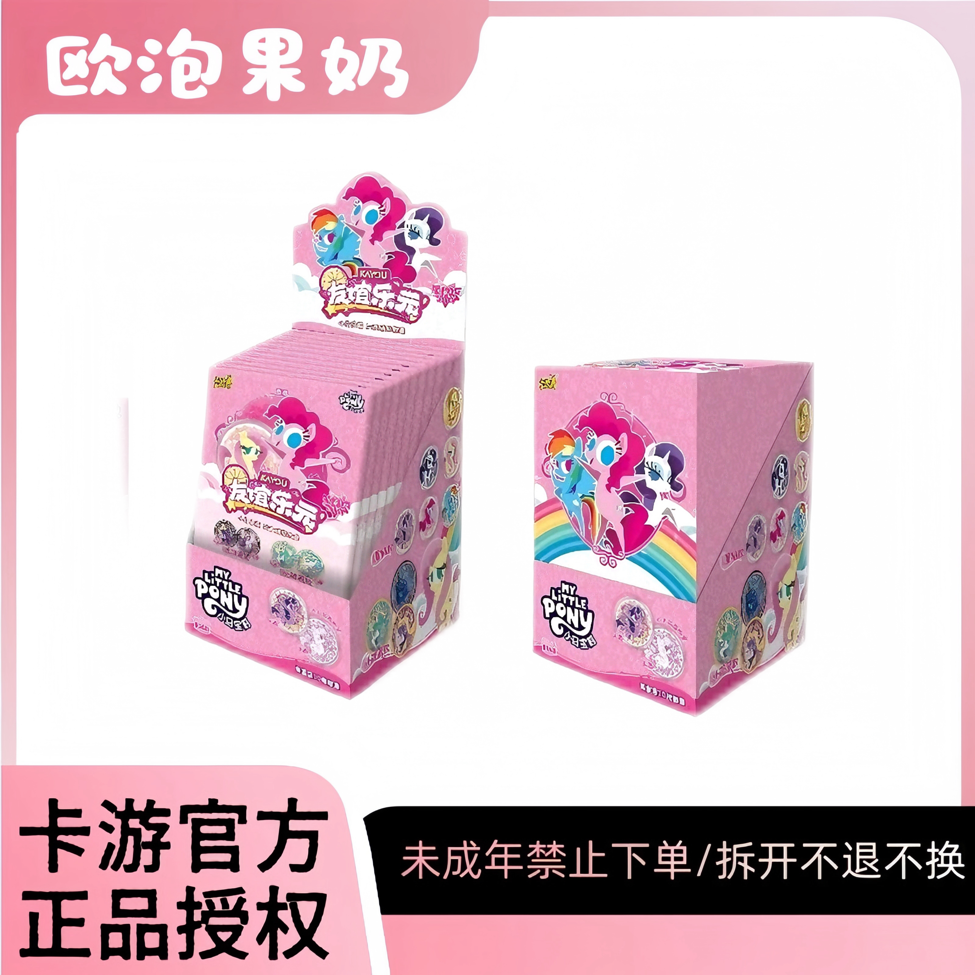卡游【幻想奇境-刺双面吧唧】小马宝莉双面糖果徽章正版盲盒收藏
