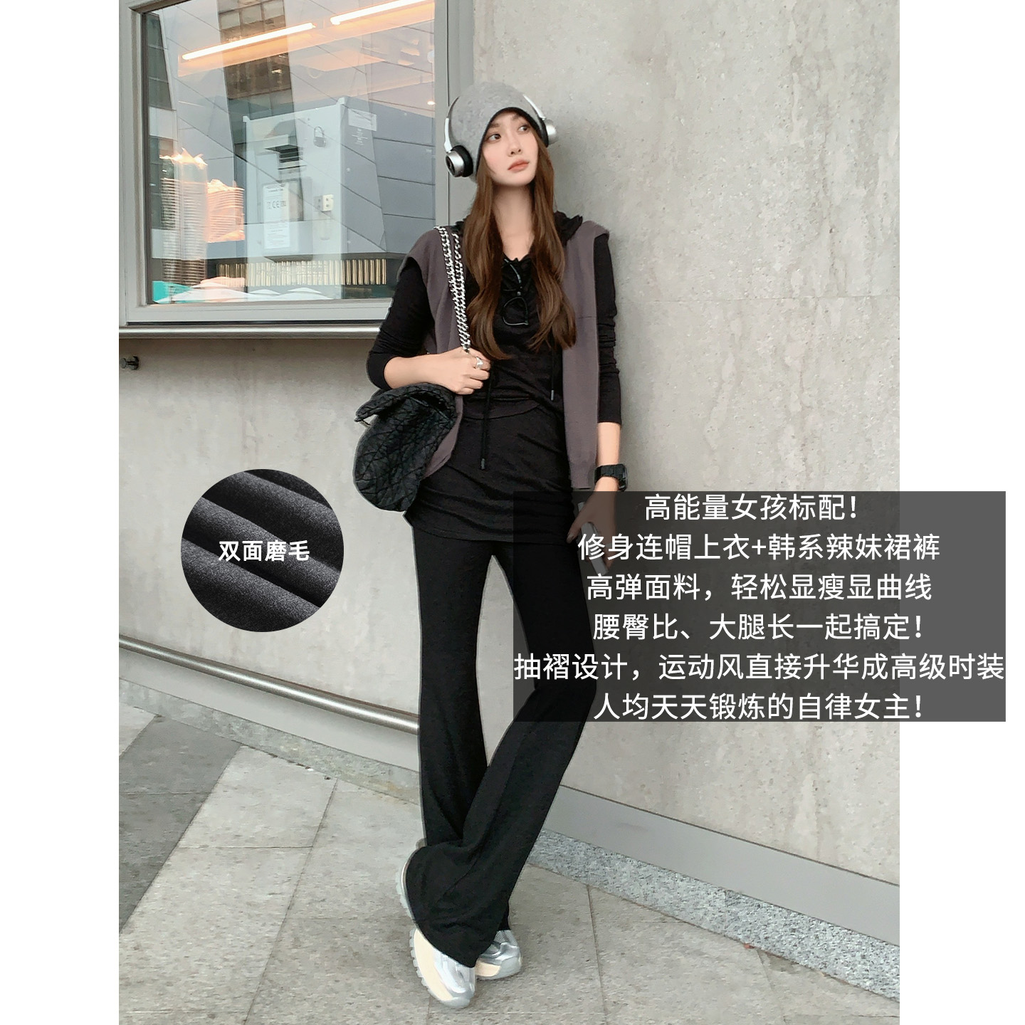 A美洋MEIYANG 贝拉运动套装【商场同款】拇指洞卫衣屁帘喇叭裤-周三