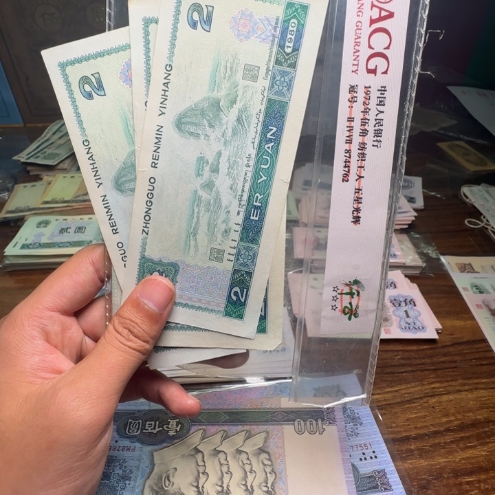 四版币902散张单张旧票一张