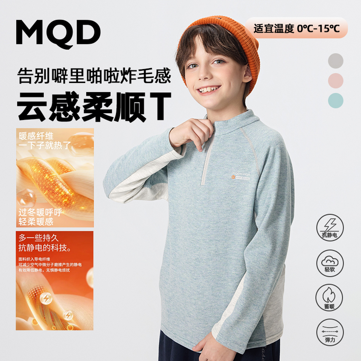 【运动系列】MQD男童25冬新款半开襟撞色长袖打底T恤9654W0303