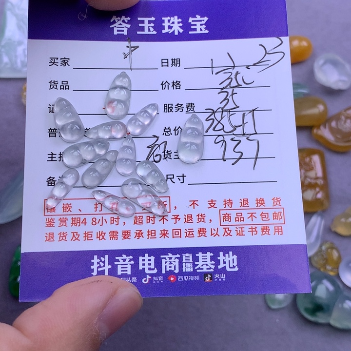 未镶嵌挂件翡翠中****宝