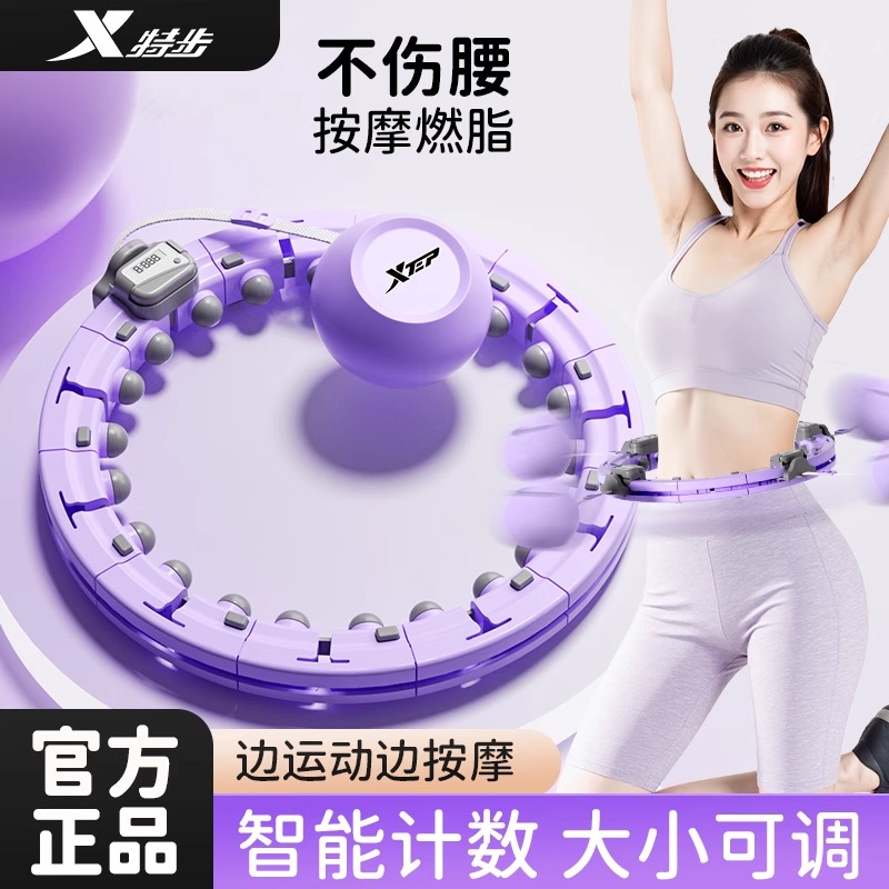 瘦腰不会掉的呼啦圈腰部妈妈运动可拆卸成人加重收腹健身计数商品图