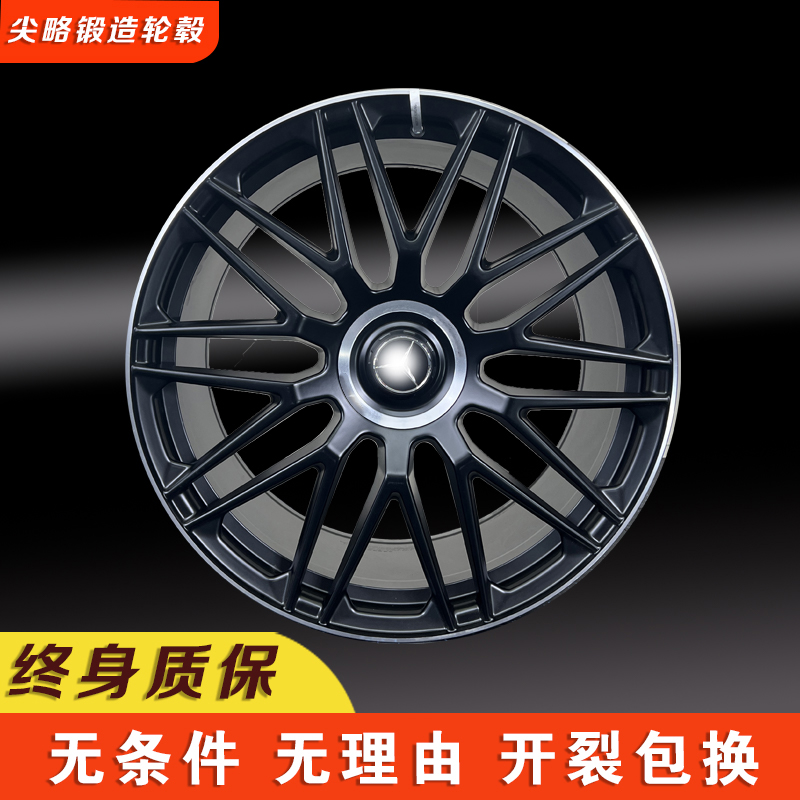 18寸19寸20寸21寸22寸奔驰全系列改装轮毂 锻造轮毂 原装轮毂
