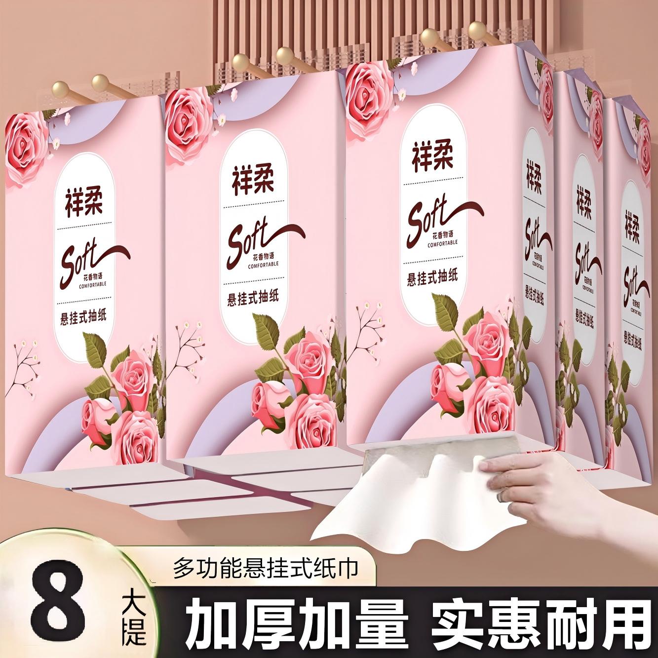 【9,99 八提】抽纸悬挂式纸巾居家必备擦手纸面巾家用厕纸卫生纸批2