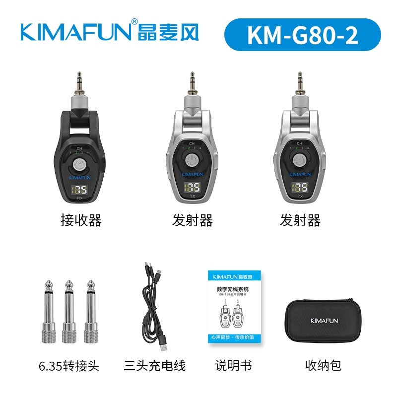 晶麦风G80-2一拖二无线收发器电吹管专用双发射器超长续航带混响