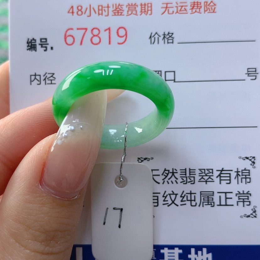 【闪购商品】翡翠戒指未镶嵌天然