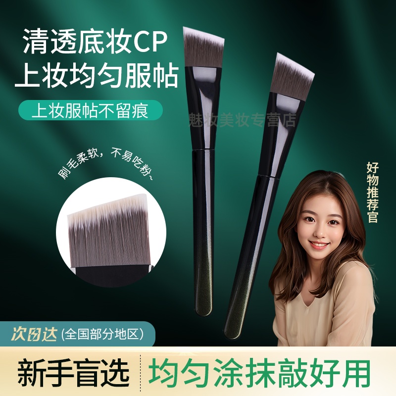 M53斜角粉底刷一字型抛光扁头无痕平头粉底刷不吃粉底液化妆刷子 